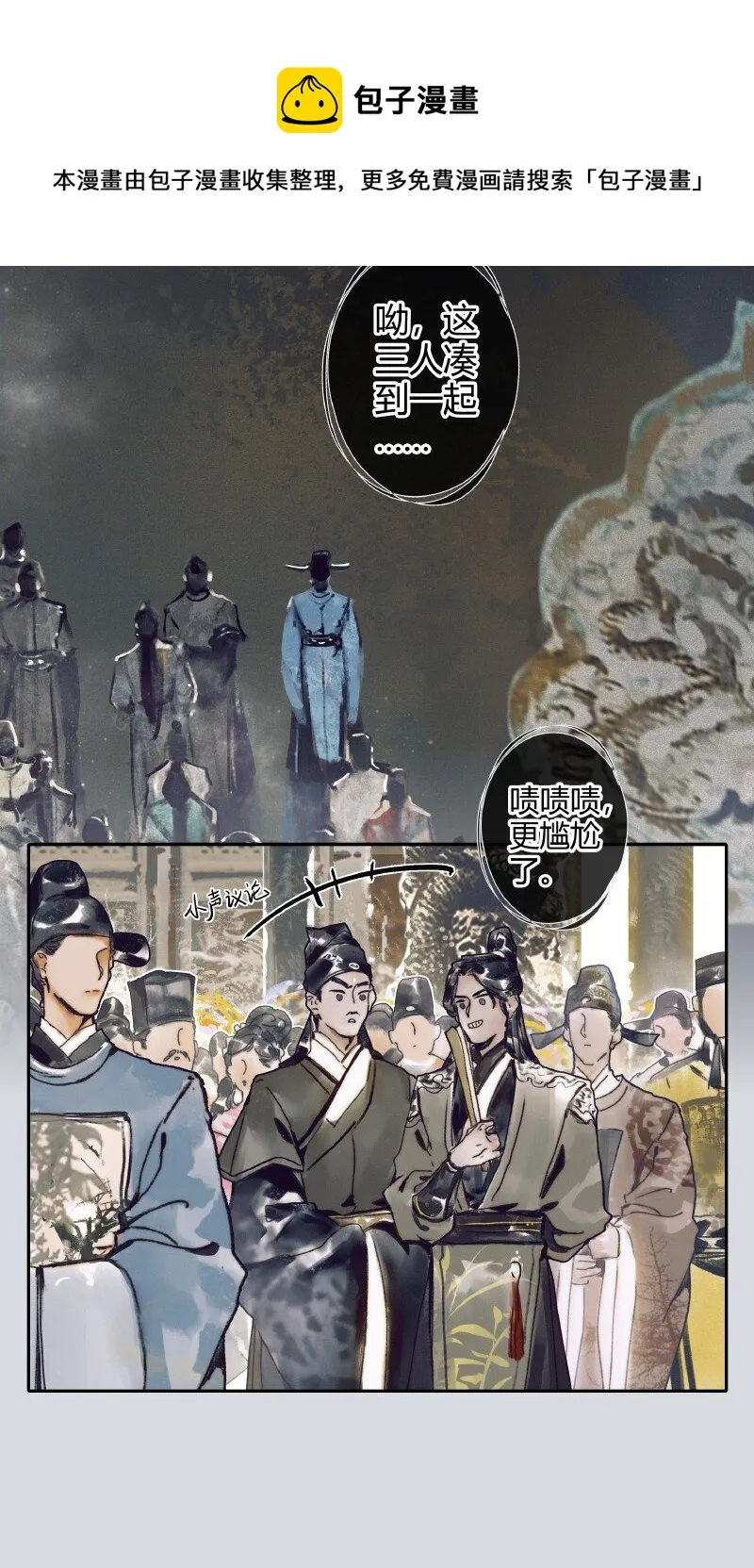 065 弯刀厄命 第19页