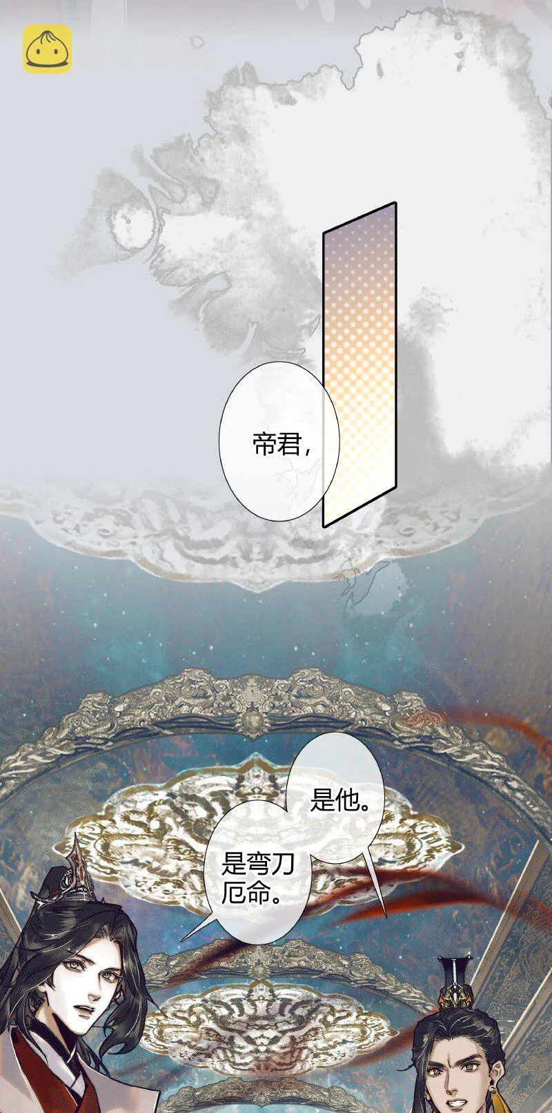 065 弯刀厄命 第23页