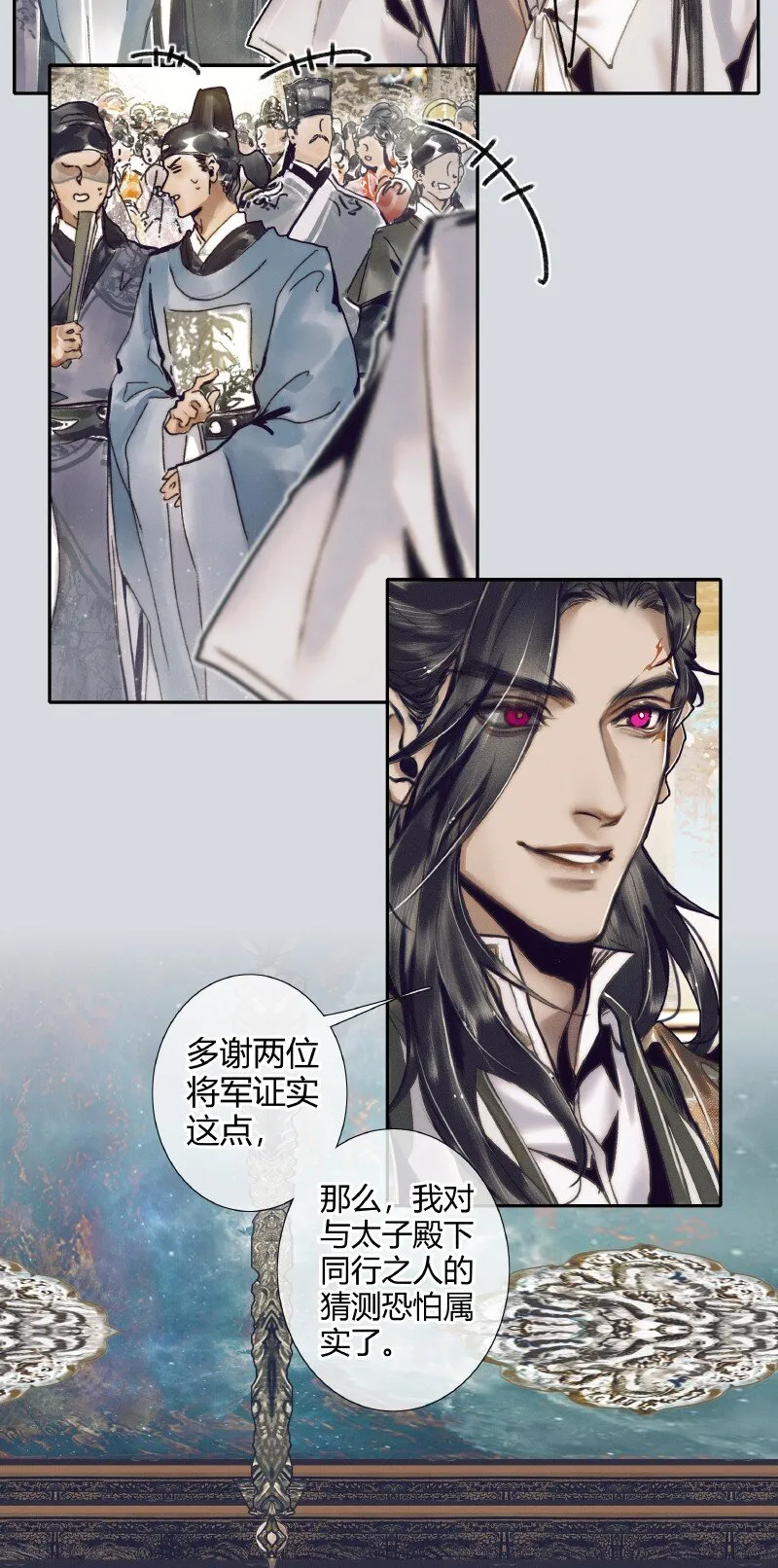 065 弯刀厄命 第25页