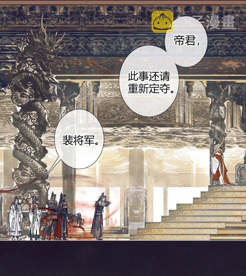 065 弯刀厄命 第26页
