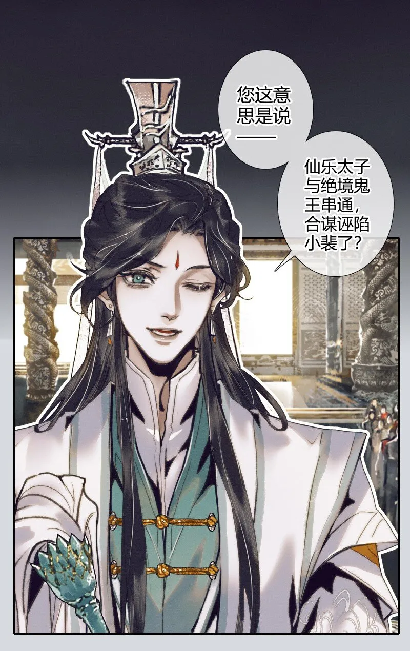 065 弯刀厄命 第27页