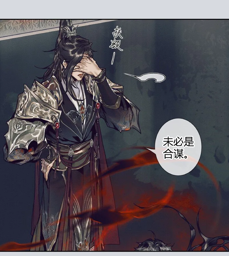 065 弯刀厄命 第29页