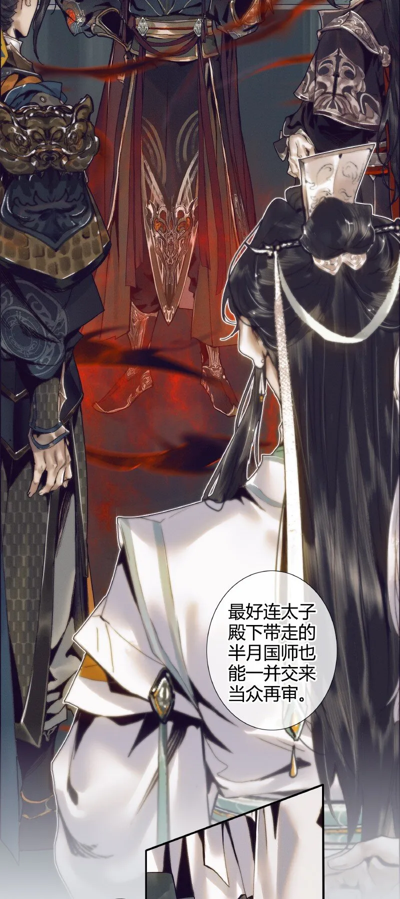 065 弯刀厄命 第31页