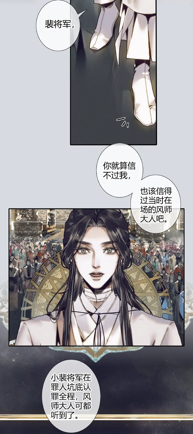 065 弯刀厄命 第32页