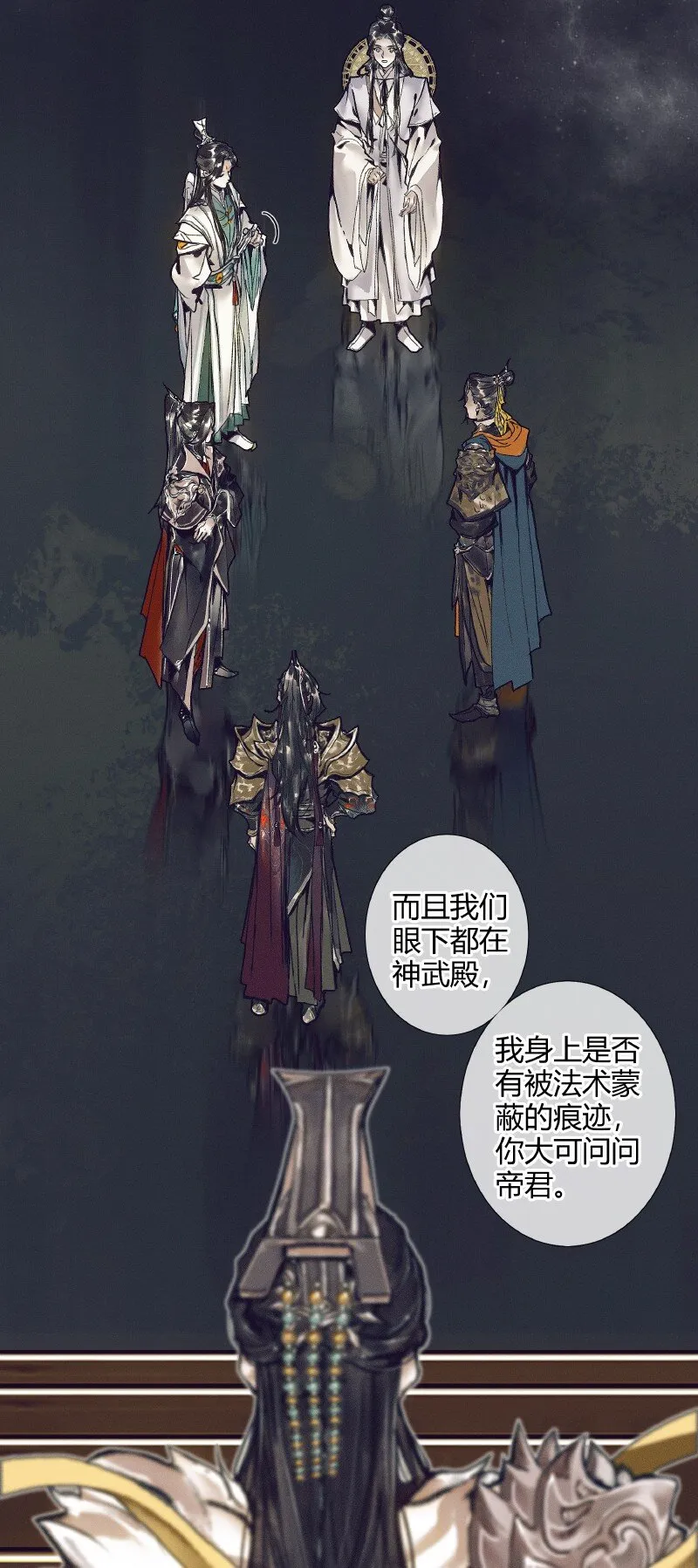 065 弯刀厄命 第33页