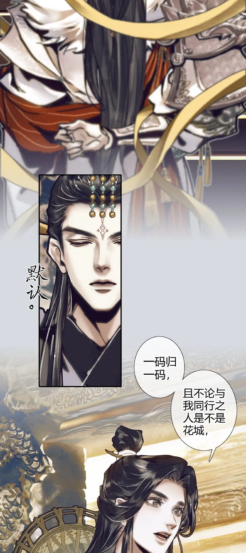 065 弯刀厄命 第34页