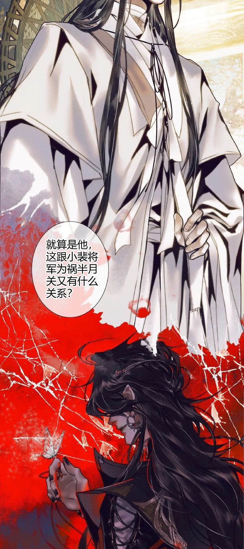 065 弯刀厄命 第35页