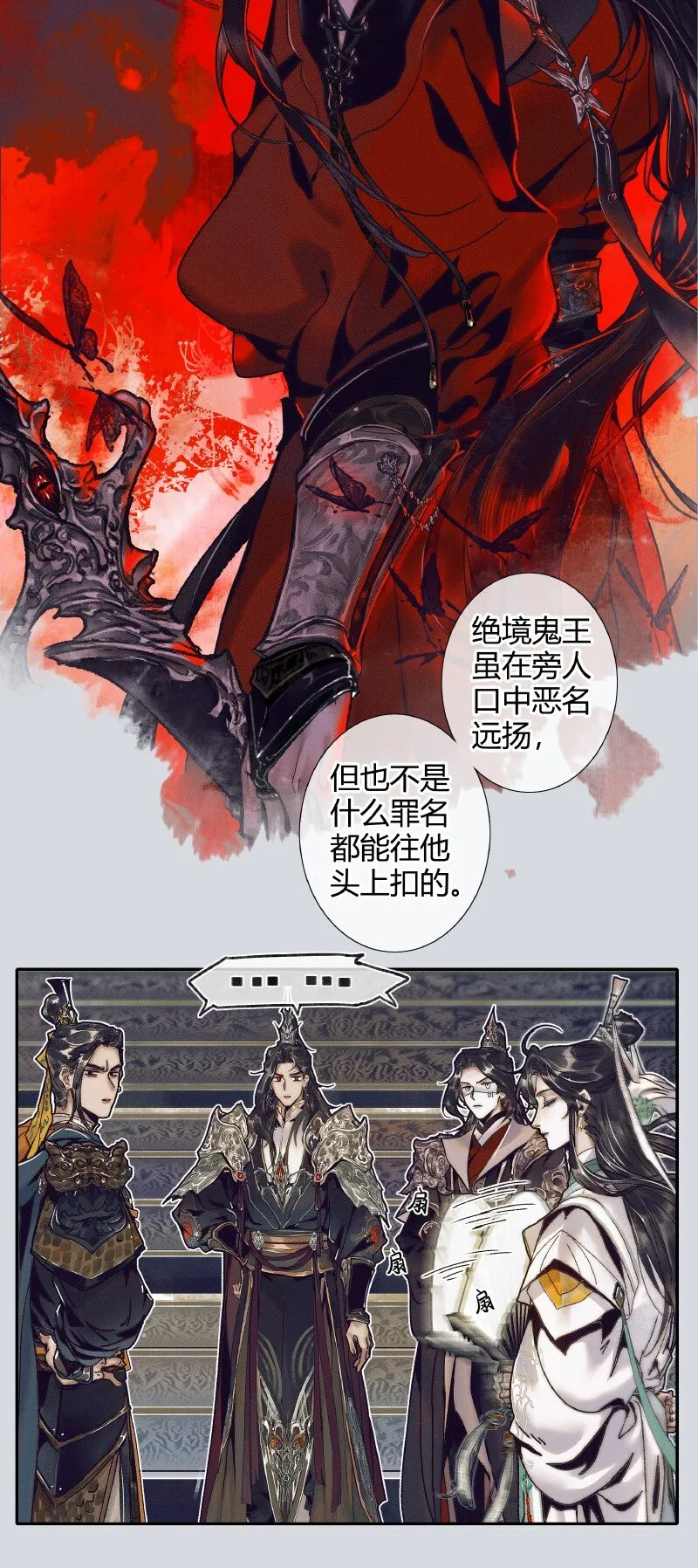 065 弯刀厄命 第36页