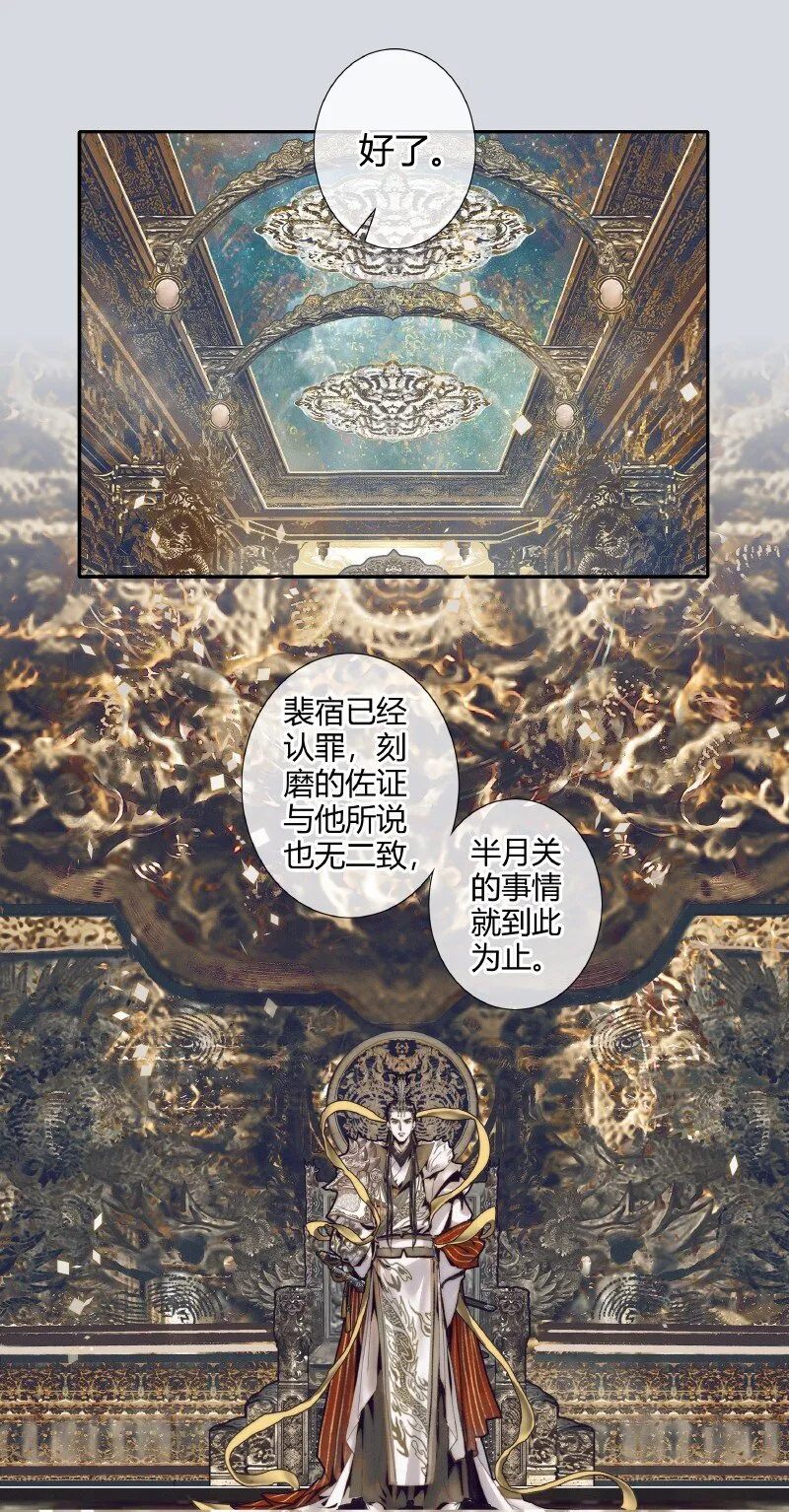 065 弯刀厄命 第37页