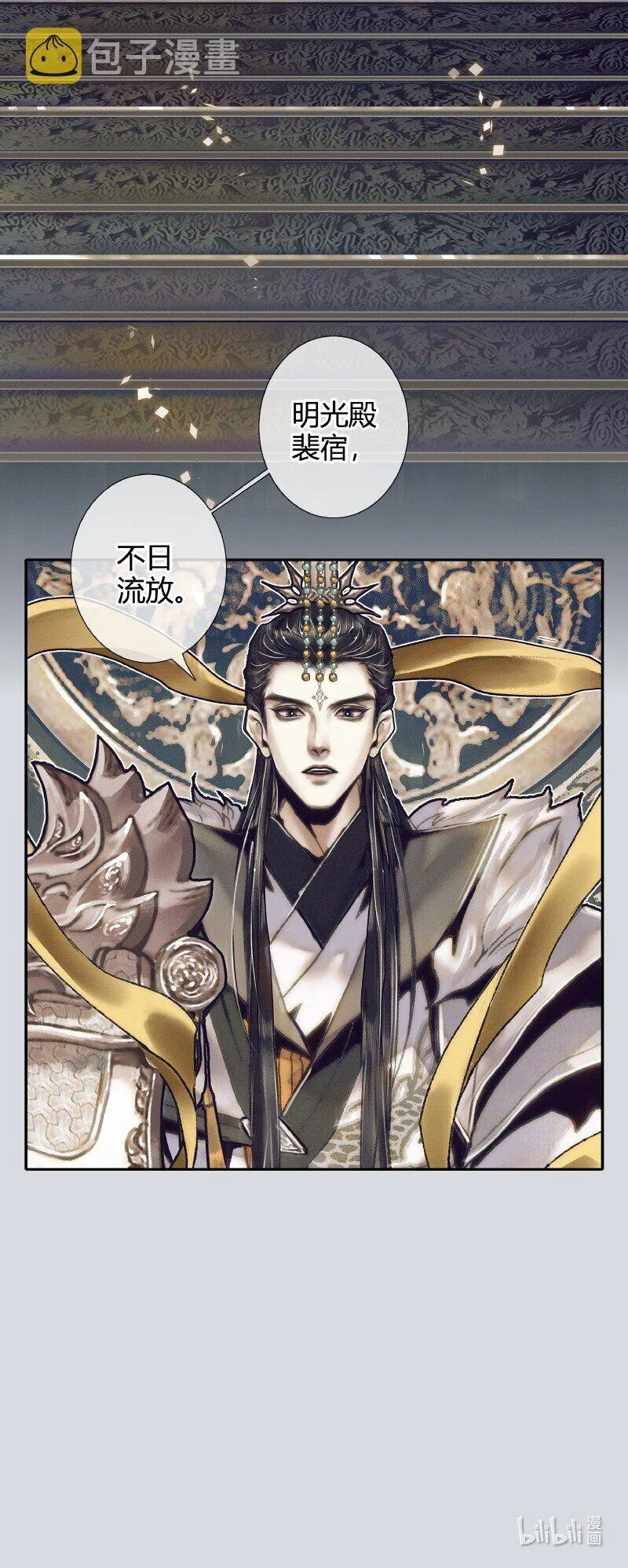 065 弯刀厄命 第38页