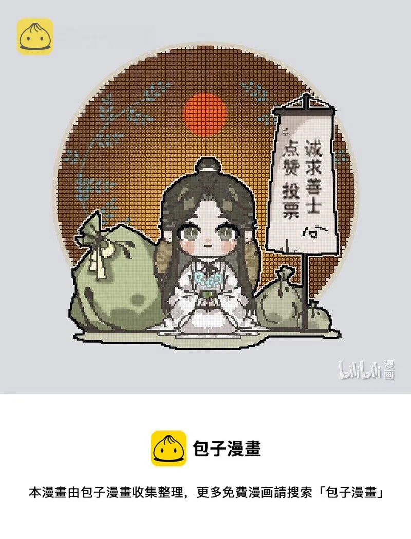 065 弯刀厄命 第39页