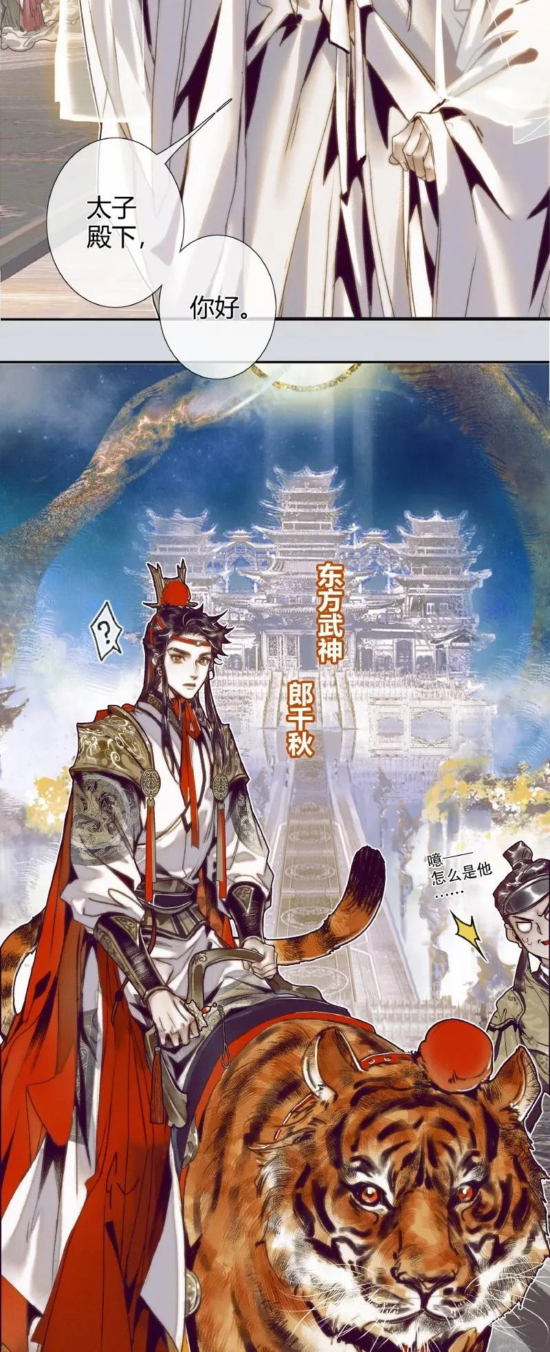 064 神武殿中 第4页