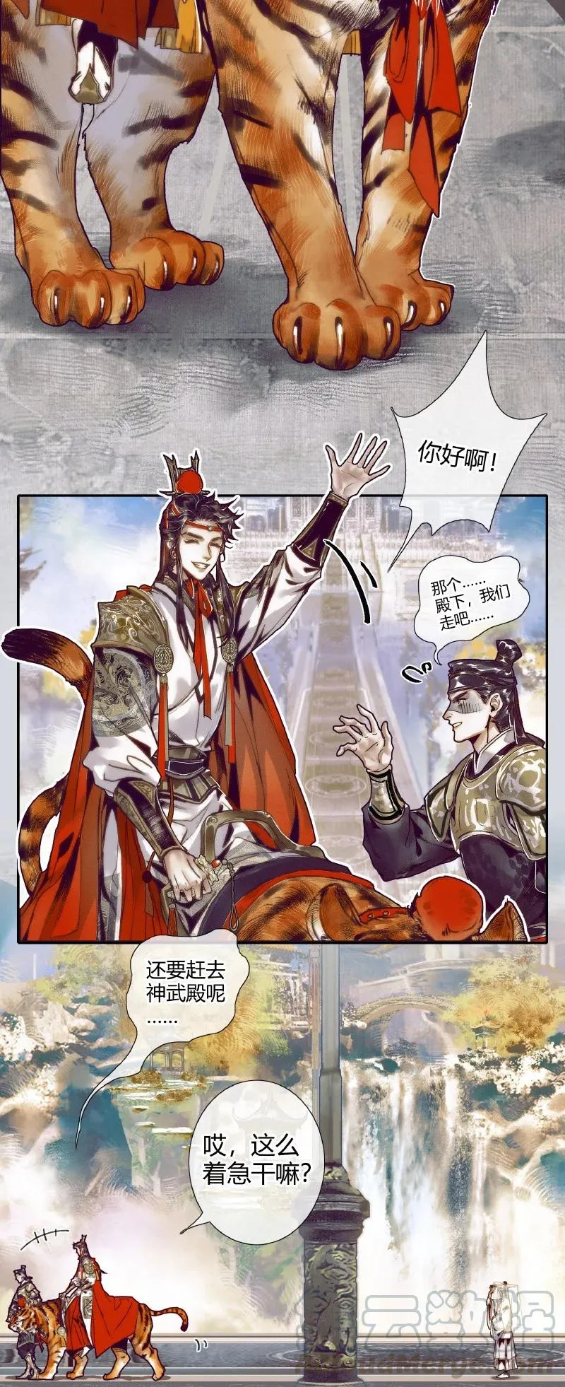 064 神武殿中 第5页
