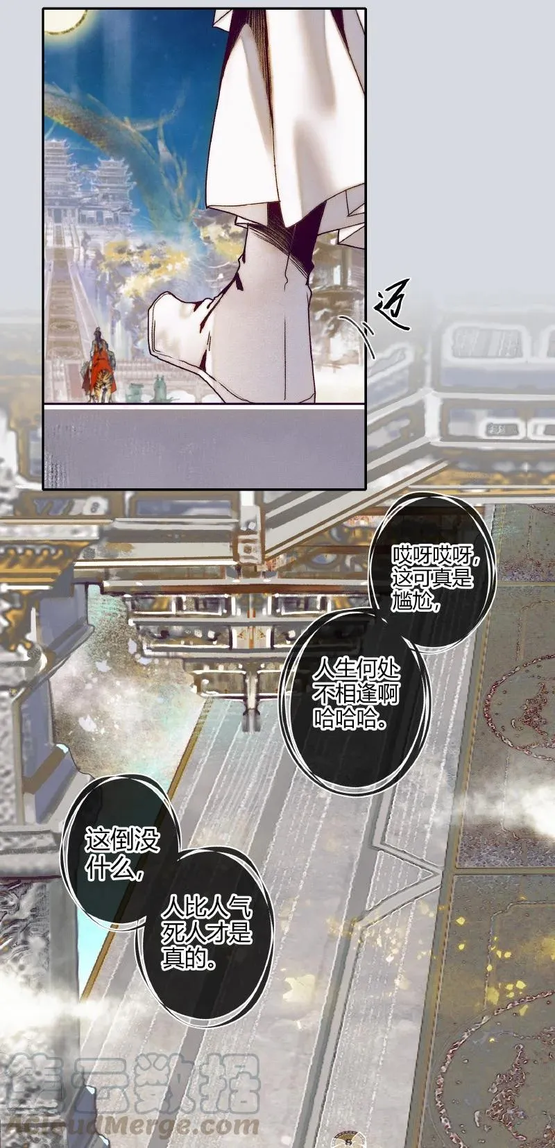 064 神武殿中 第7页