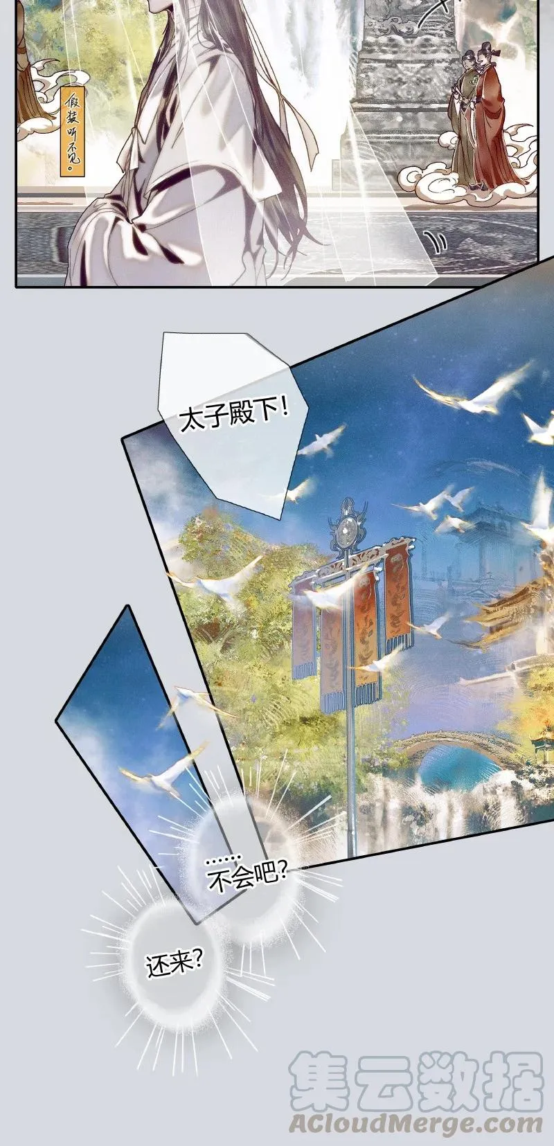 064 神武殿中 第9页