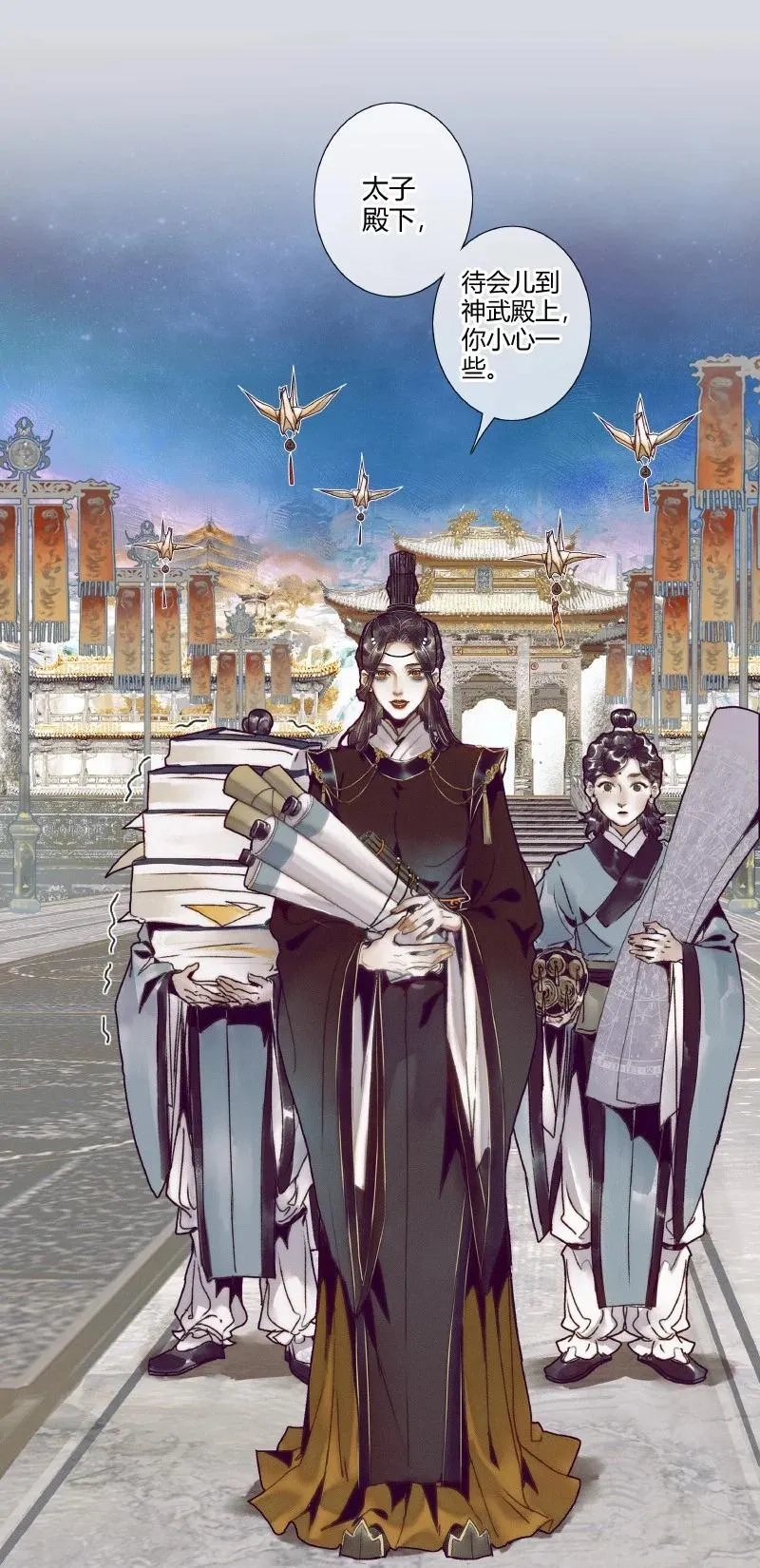 064 神武殿中 第10页