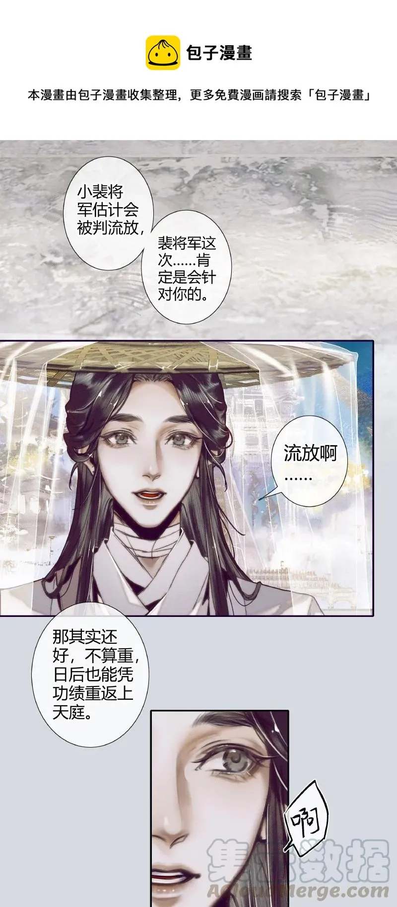 064 神武殿中 第11页