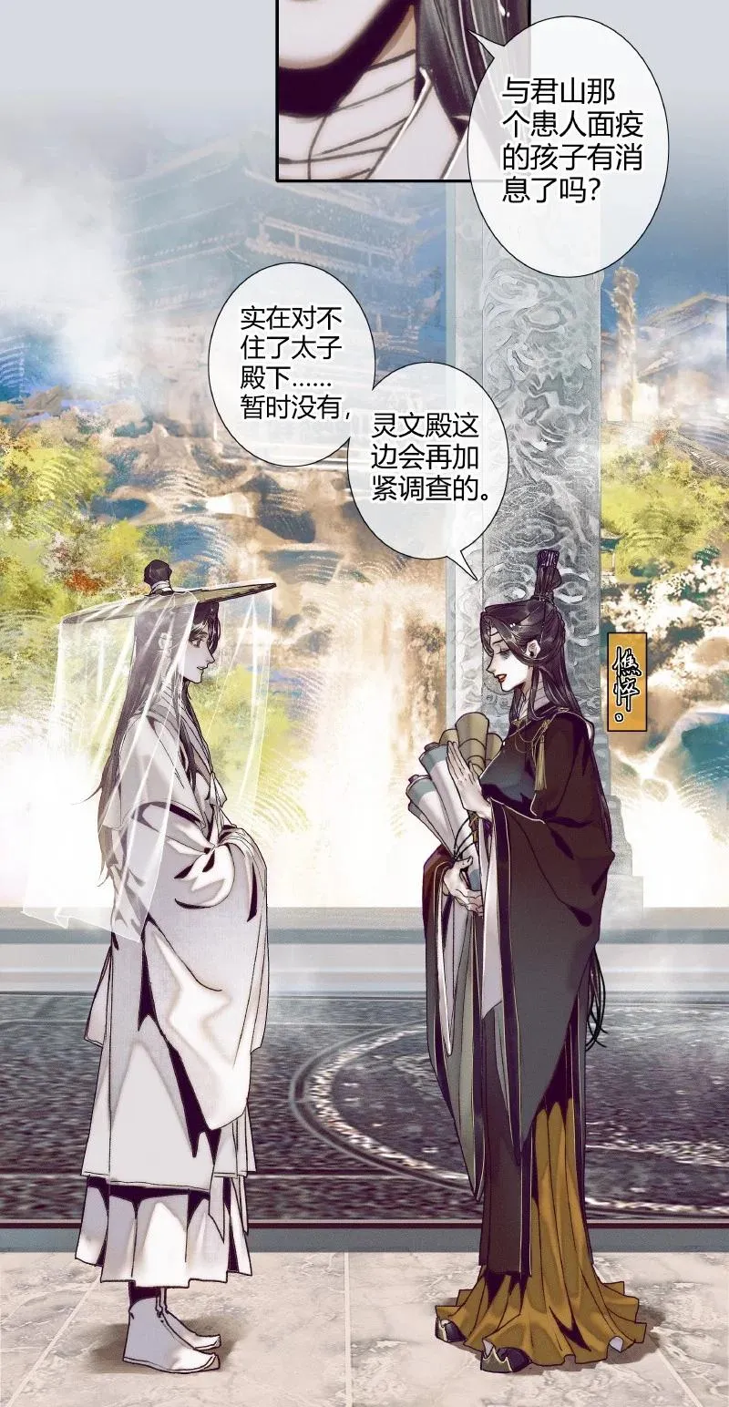 064 神武殿中 第12页