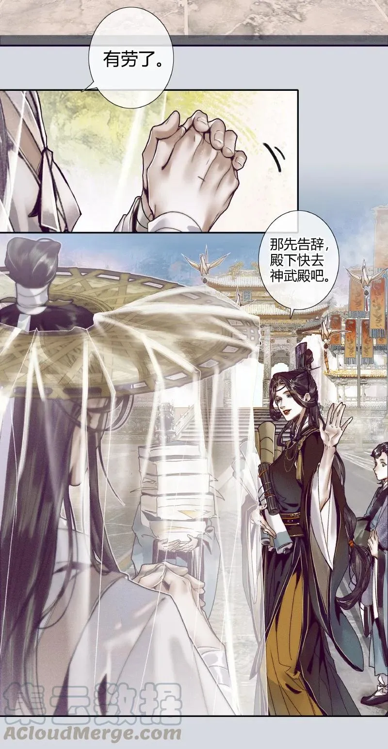 064 神武殿中 第13页