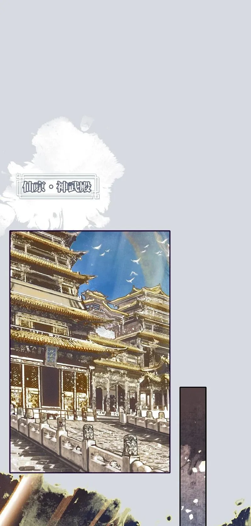064 神武殿中 第14页