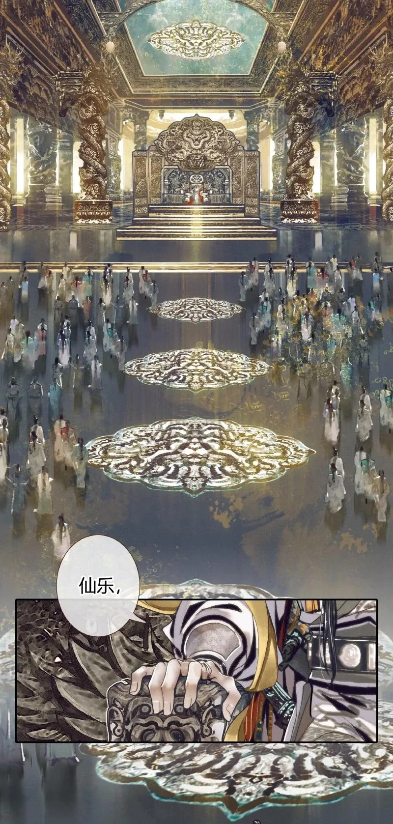 064 神武殿中 第16页