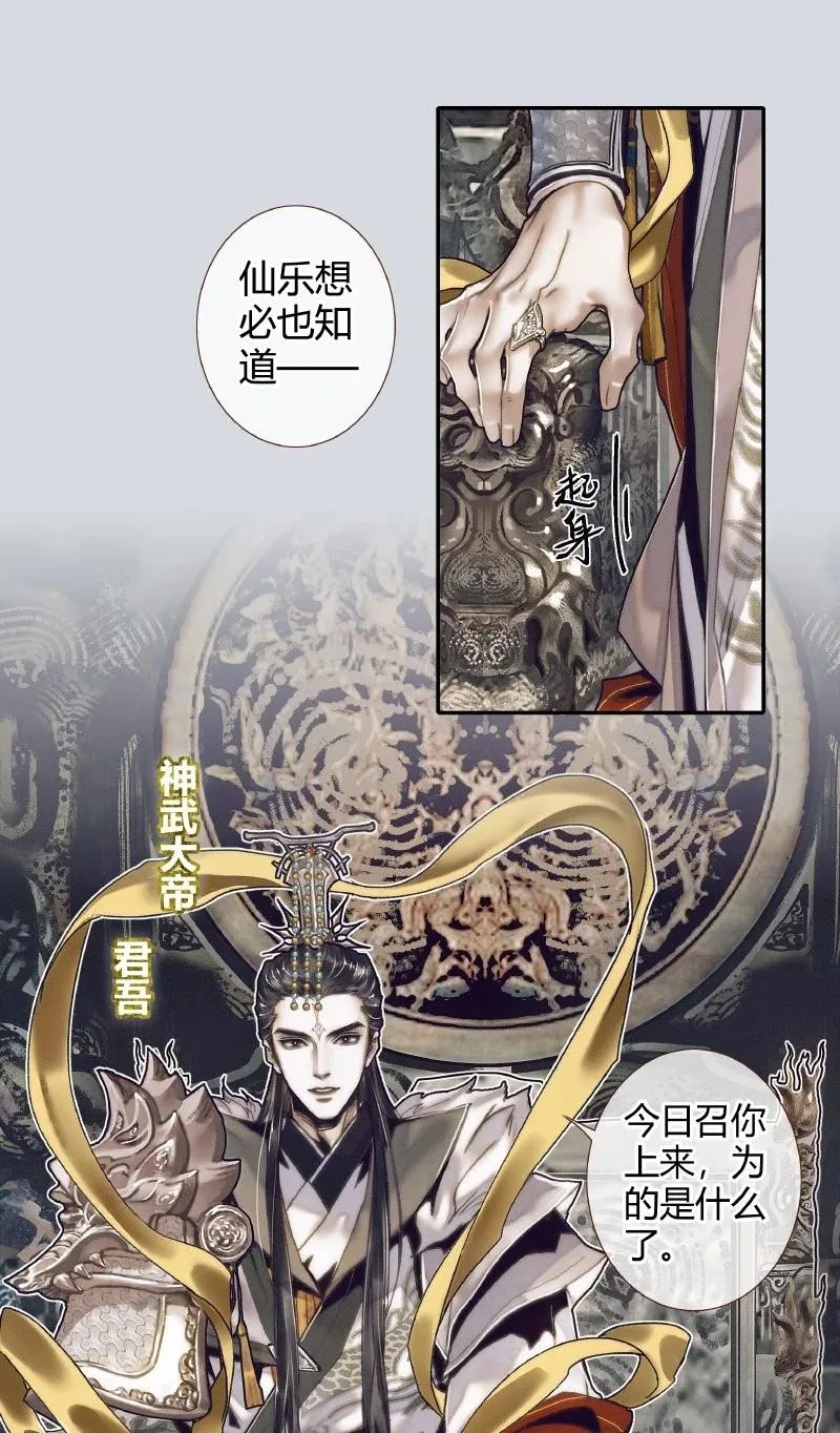 064 神武殿中 第18页