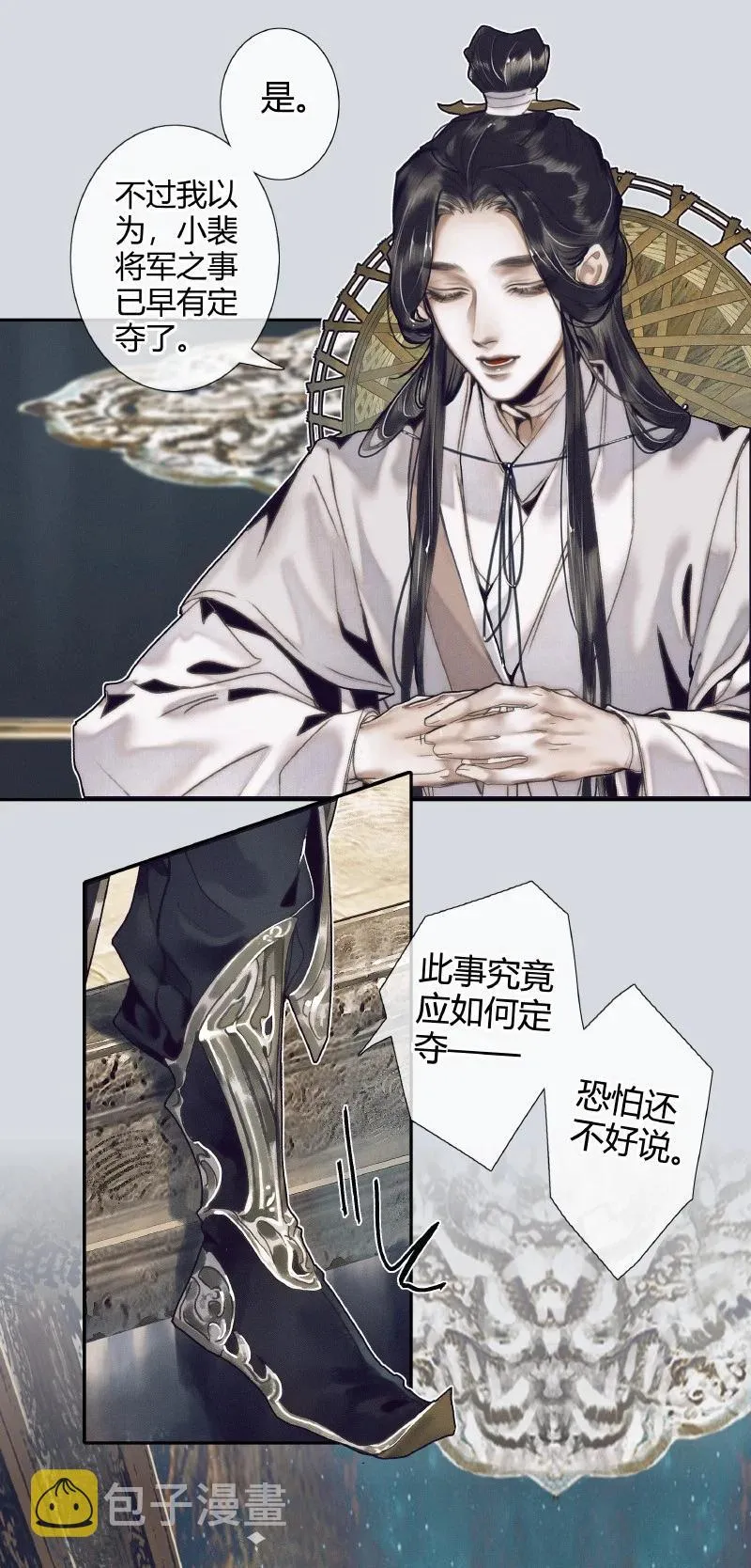 064 神武殿中 第20页