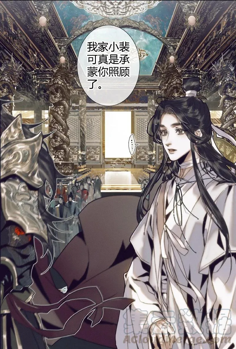 064 神武殿中 第23页