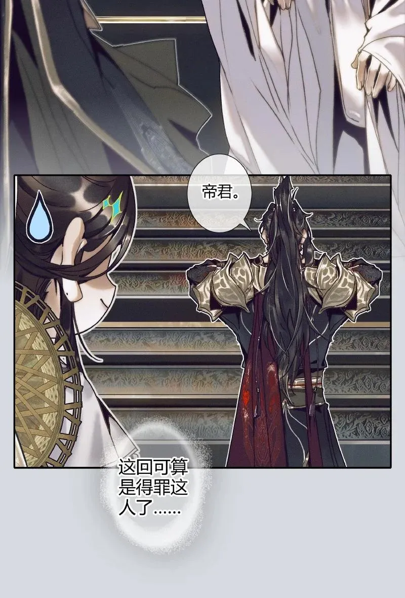 064 神武殿中 第24页