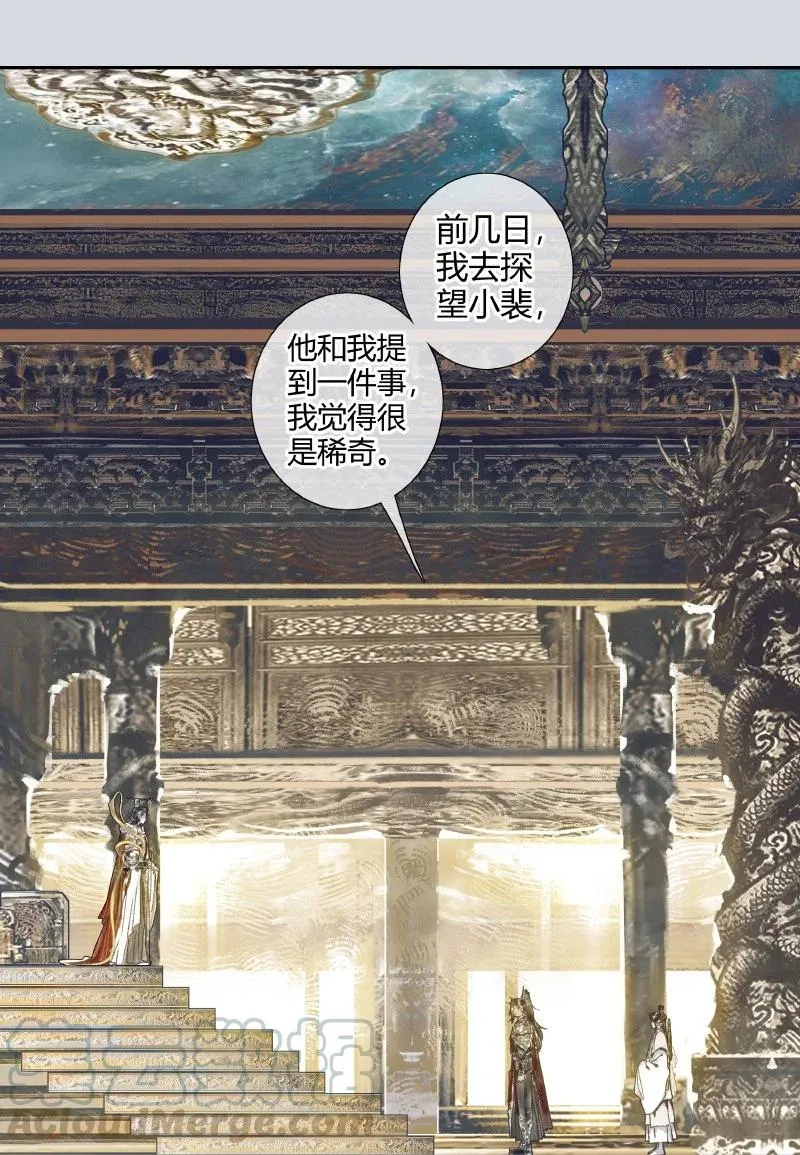 064 神武殿中 第25页