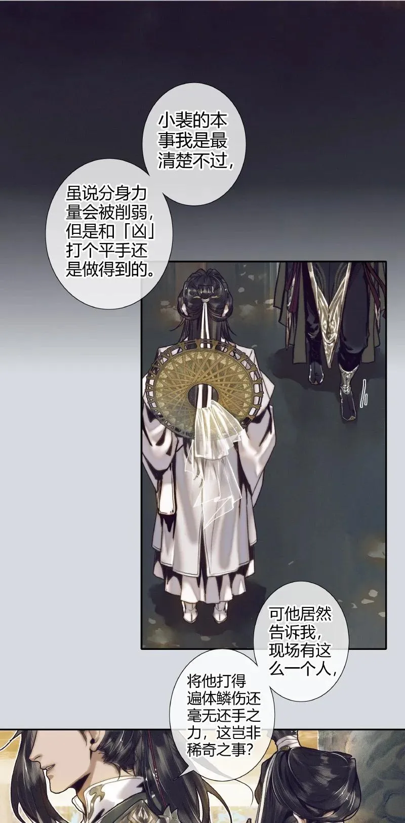 064 神武殿中 第26页
