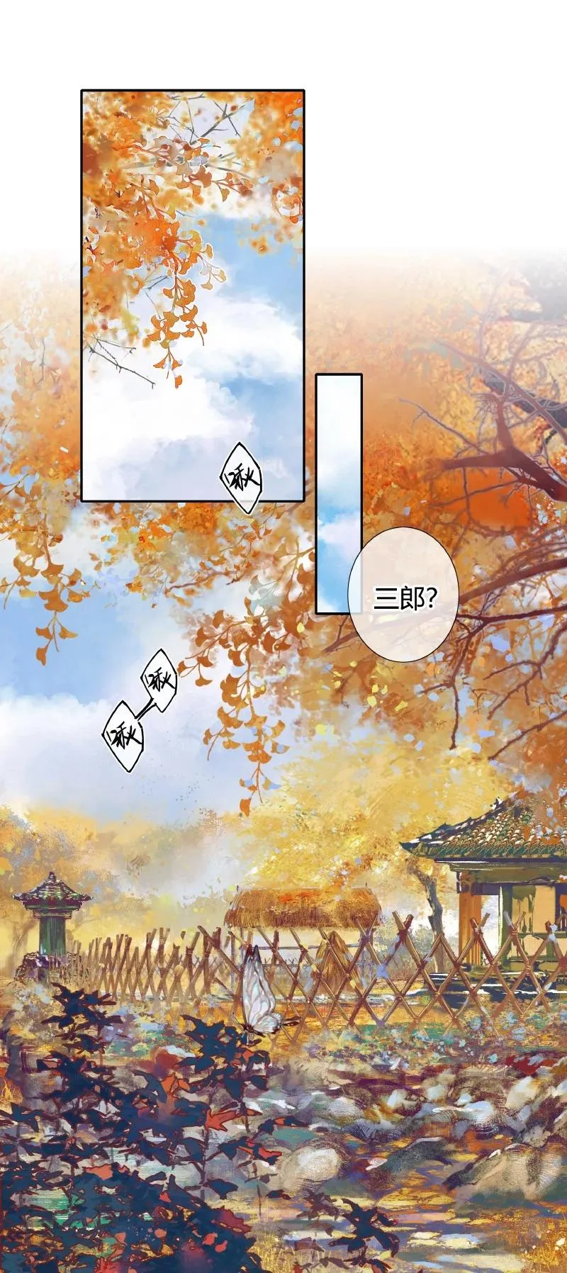 063 仙京急诏 第2页