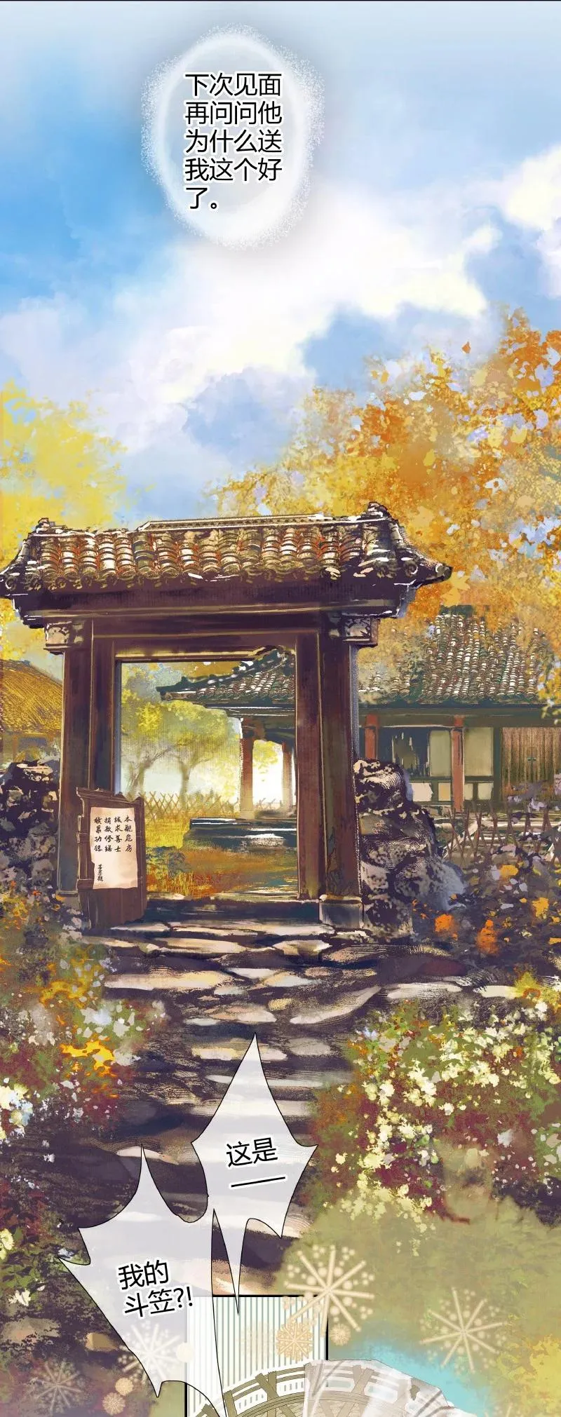 063 仙京急诏 第10页
