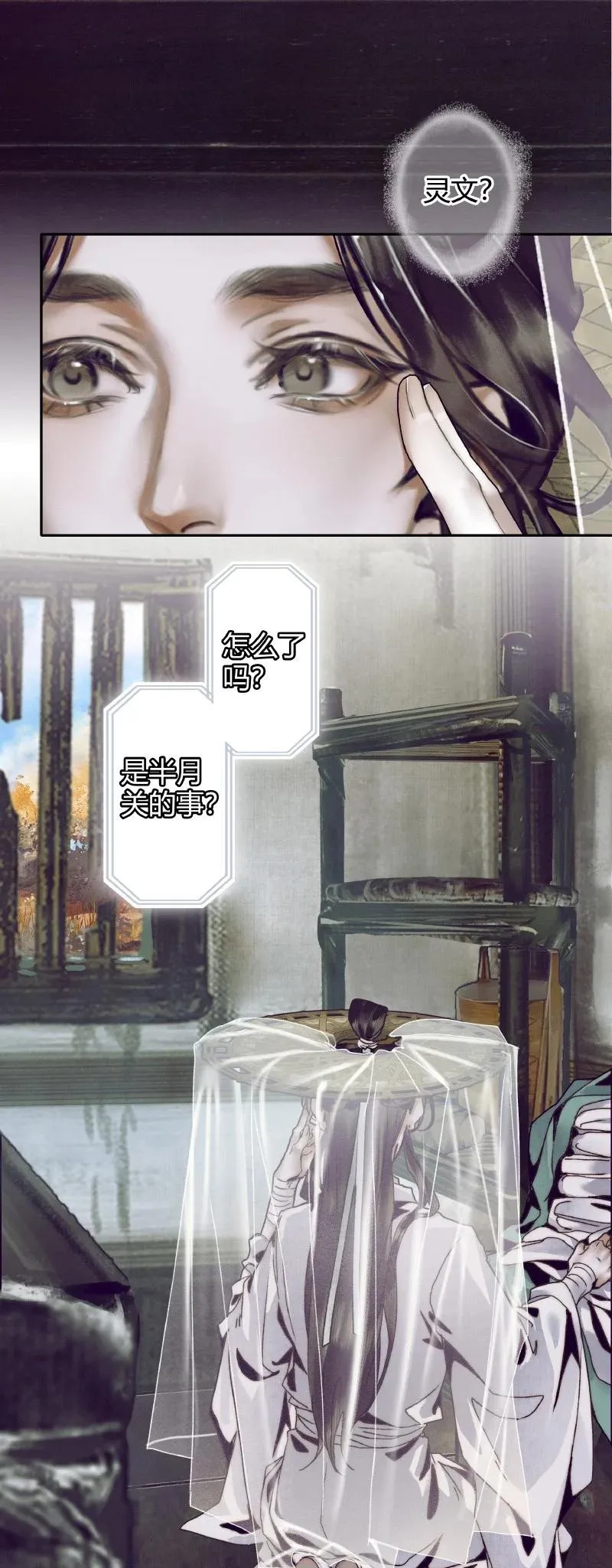 063 仙京急诏 第14页