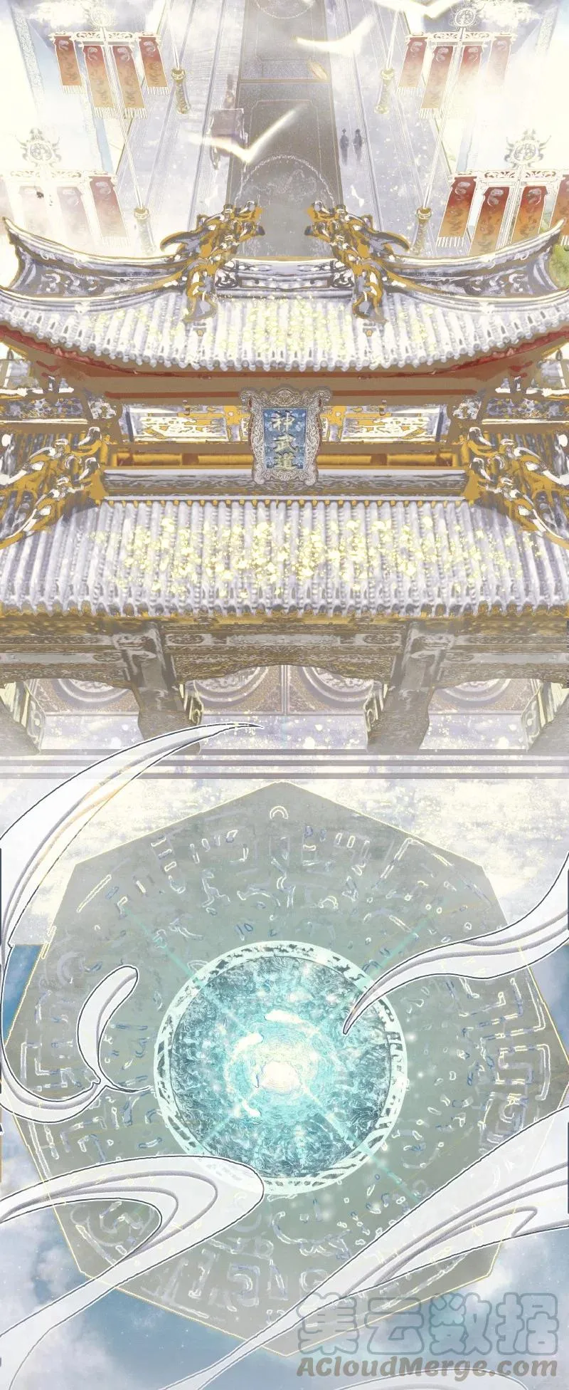 063 仙京急诏 第17页