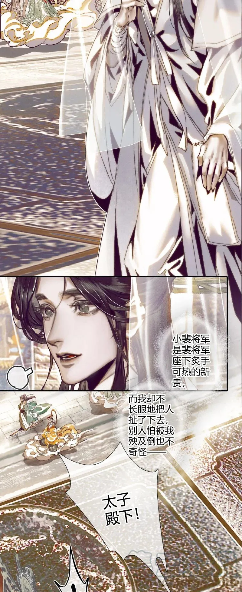 063 仙京急诏 第19页