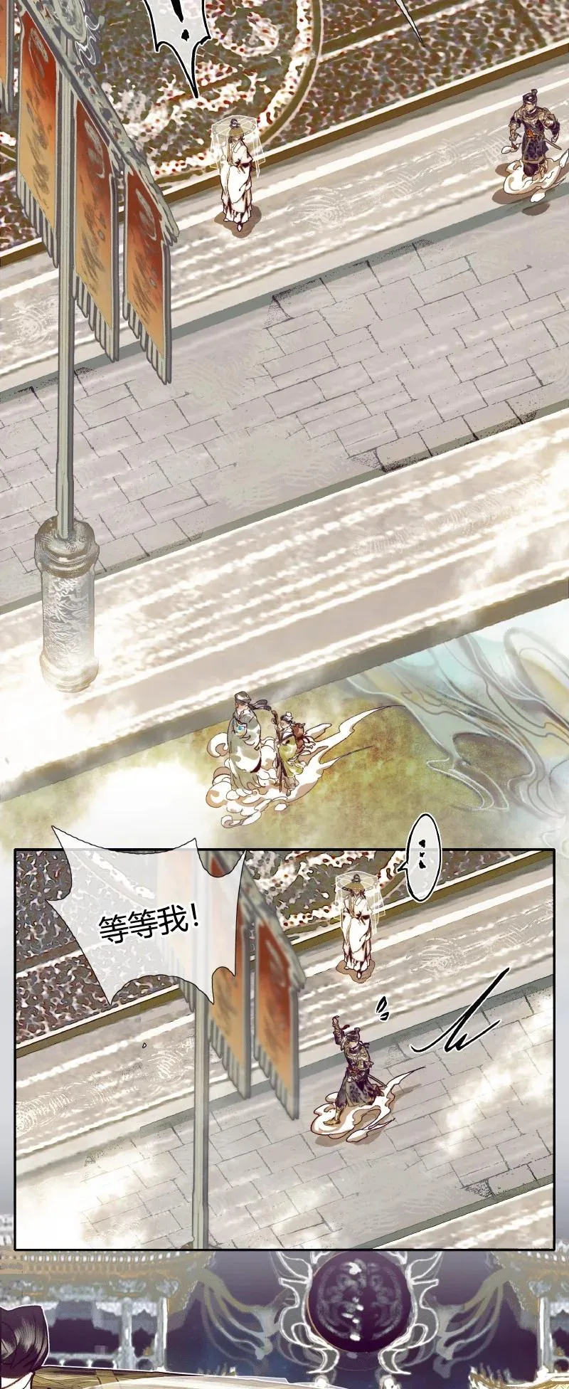 063 仙京急诏 第20页