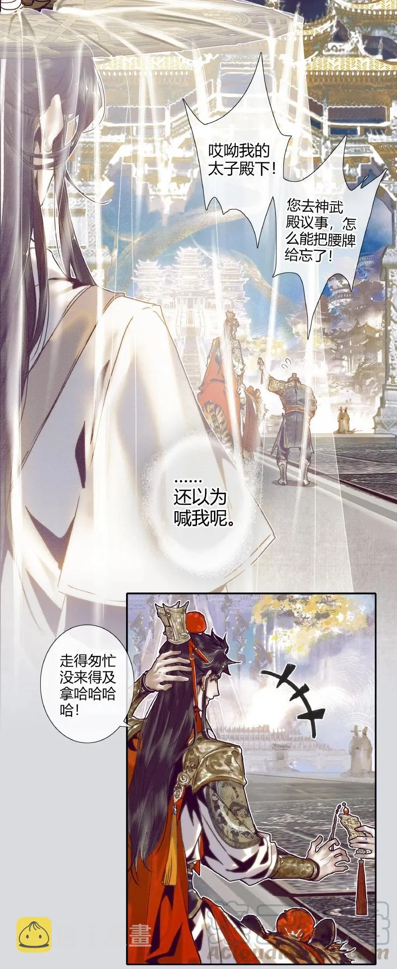 063 仙京急诏 第21页