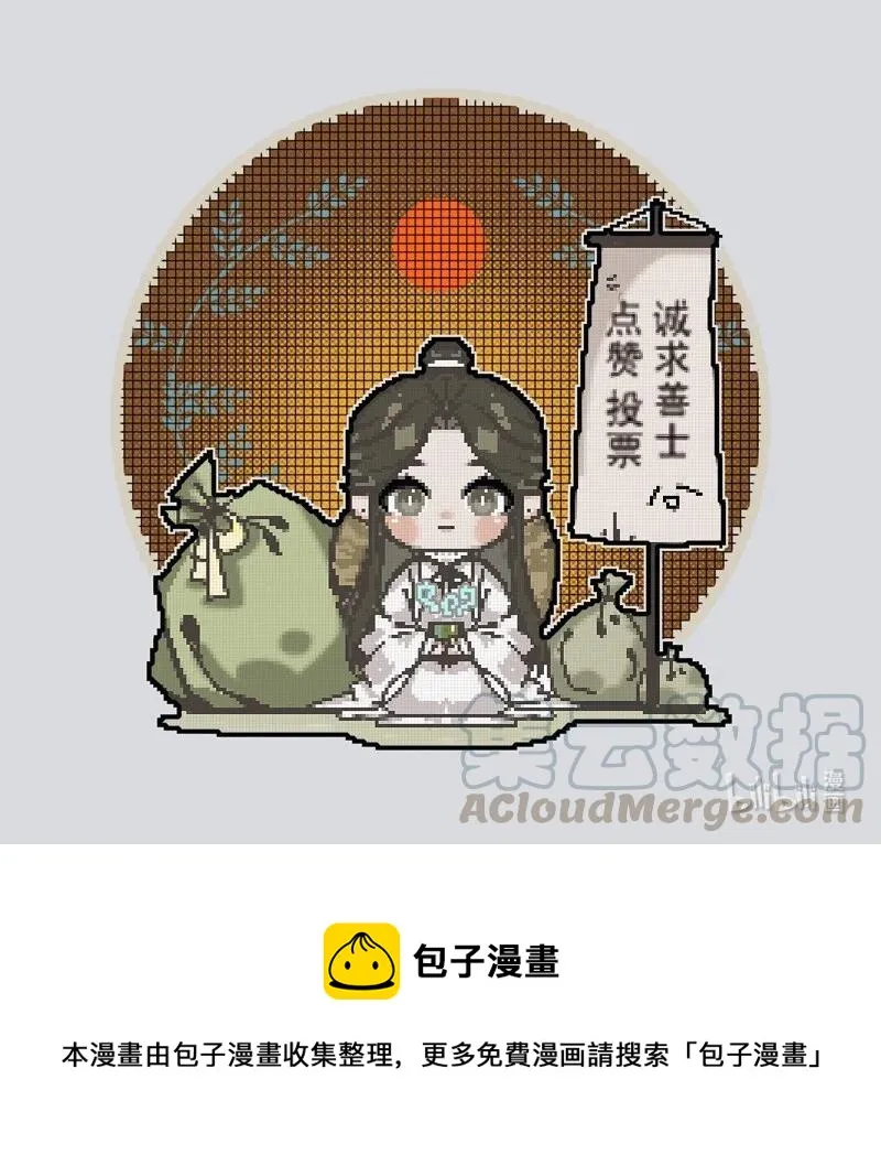 063 仙京急诏 第25页
