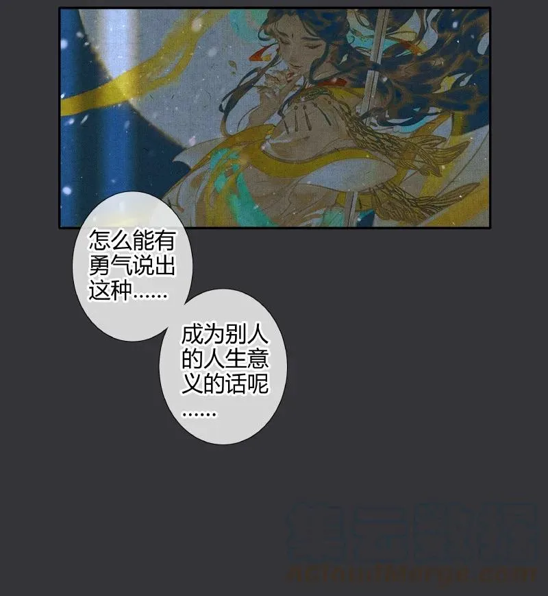 062 来日之约 第3页