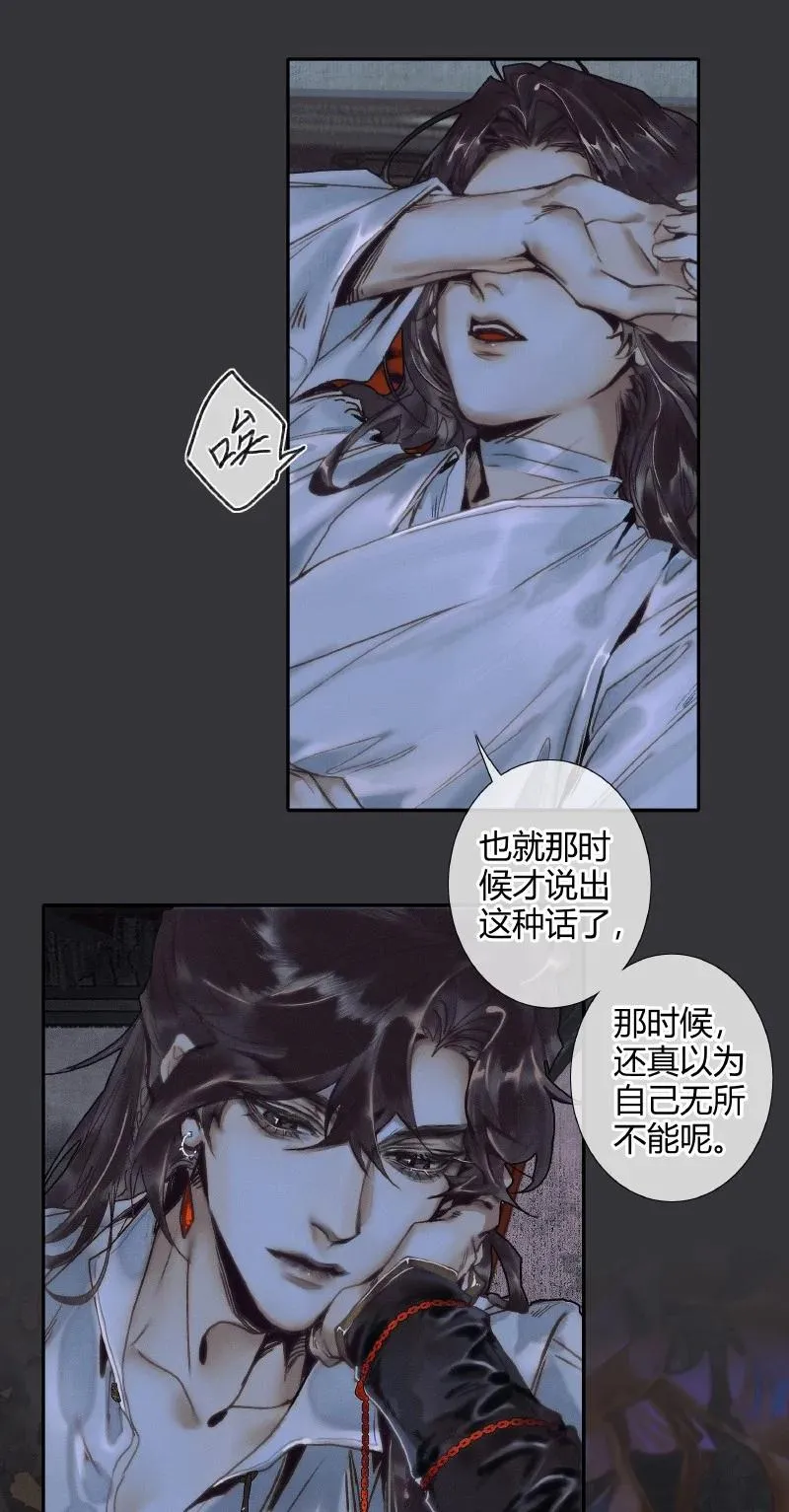 062 来日之约 第4页