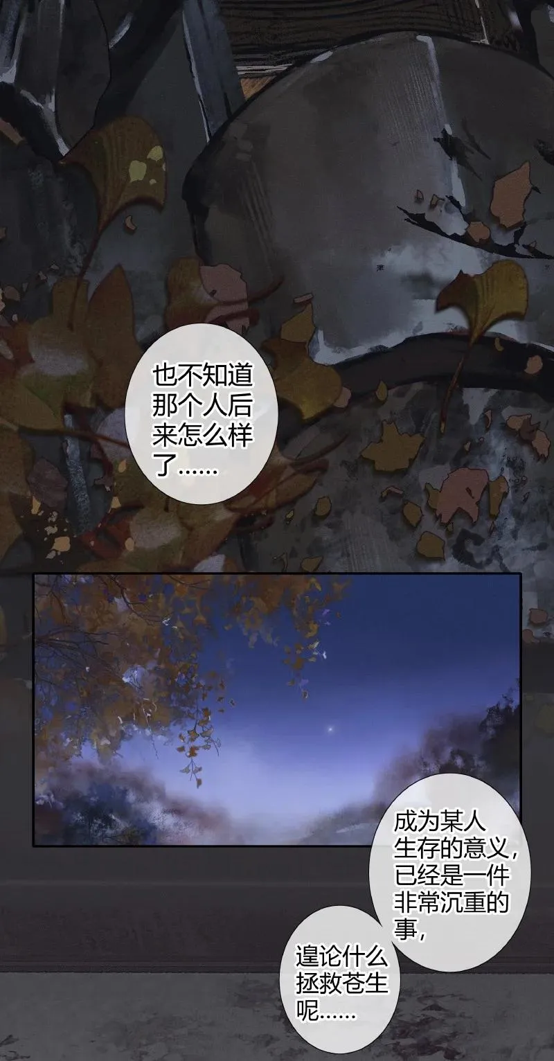 062 来日之约 第6页