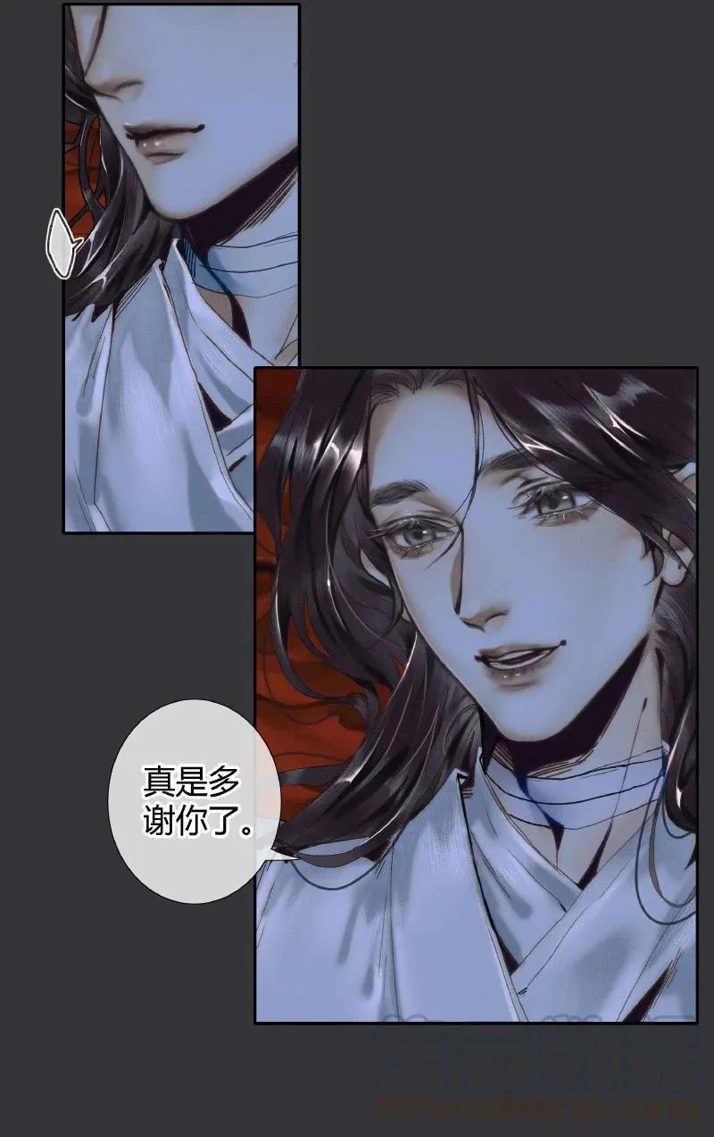 062 来日之约 第11页