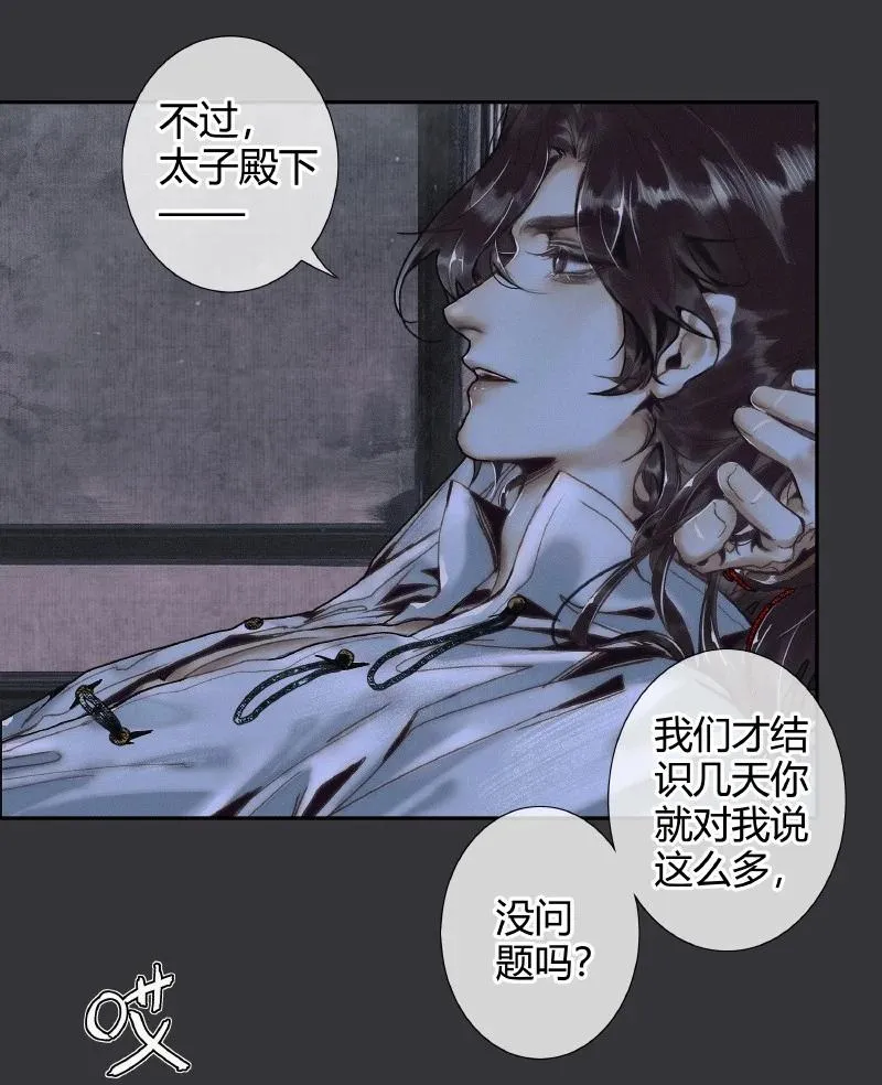 062 来日之约 第12页
