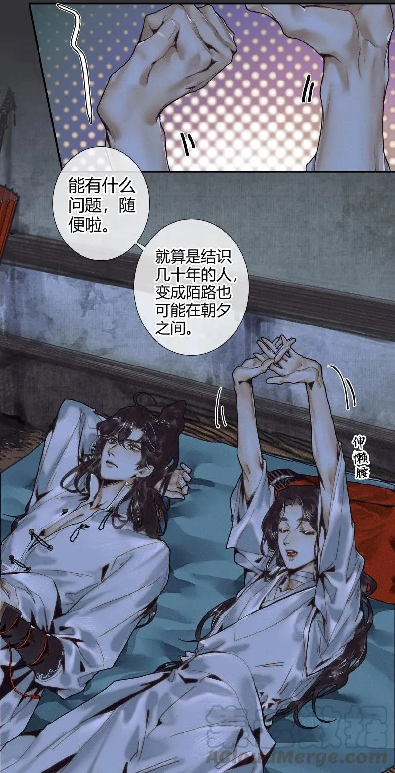 062 来日之约 第13页
