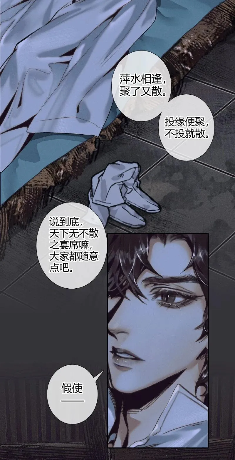 062 来日之约 第14页