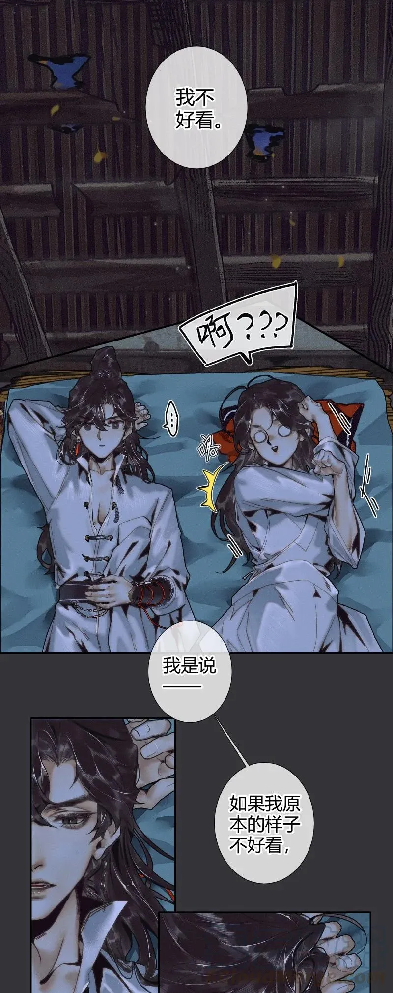 062 来日之约 第15页