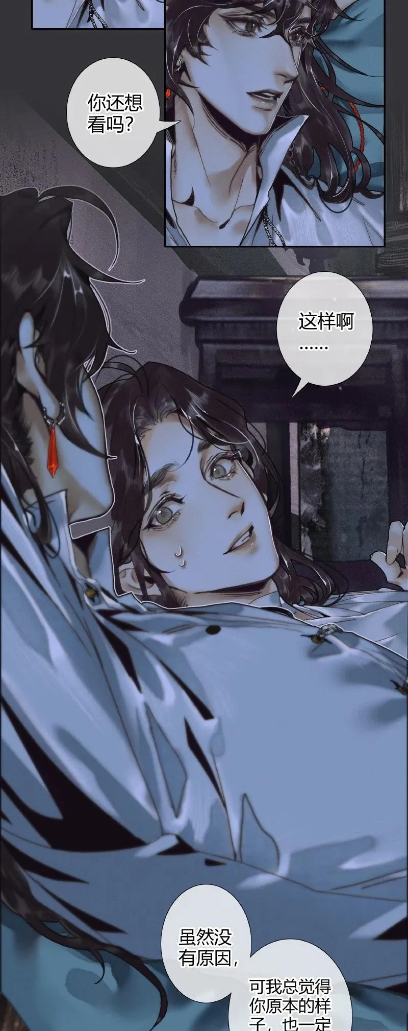 062 来日之约 第16页