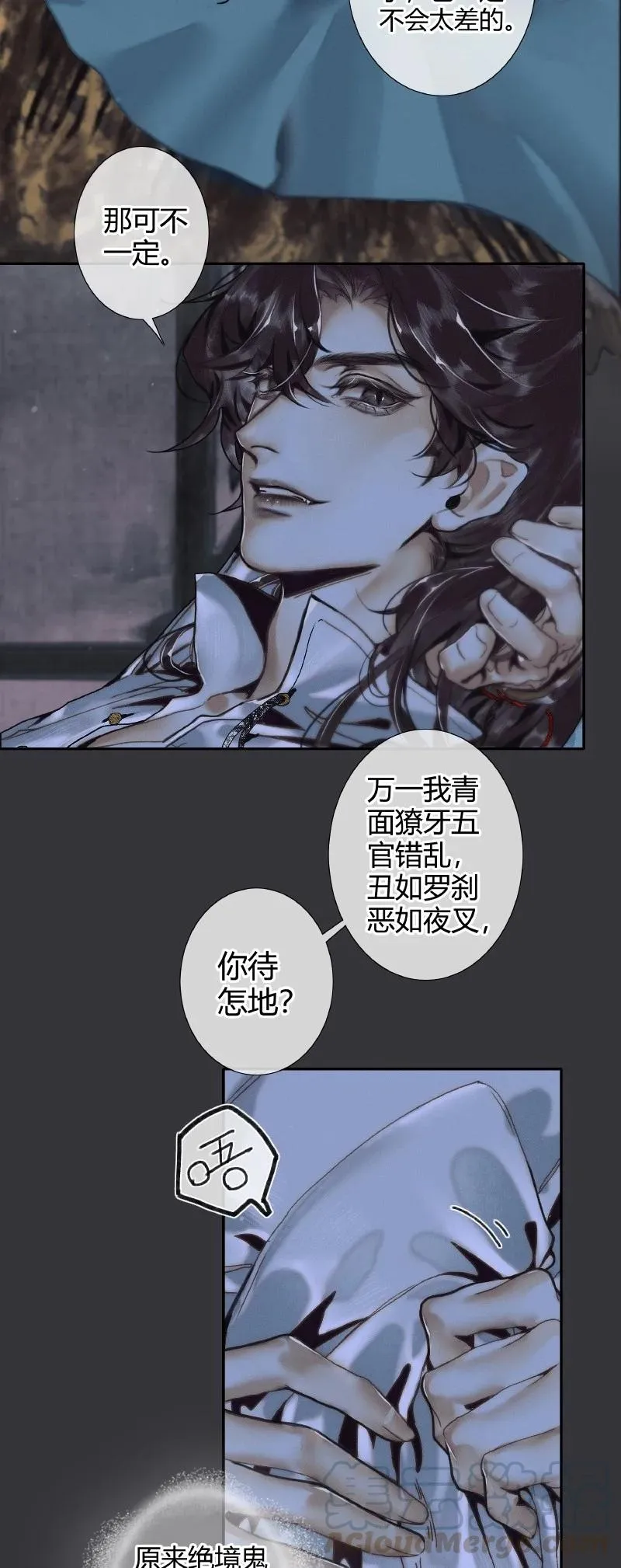 062 来日之约 第17页