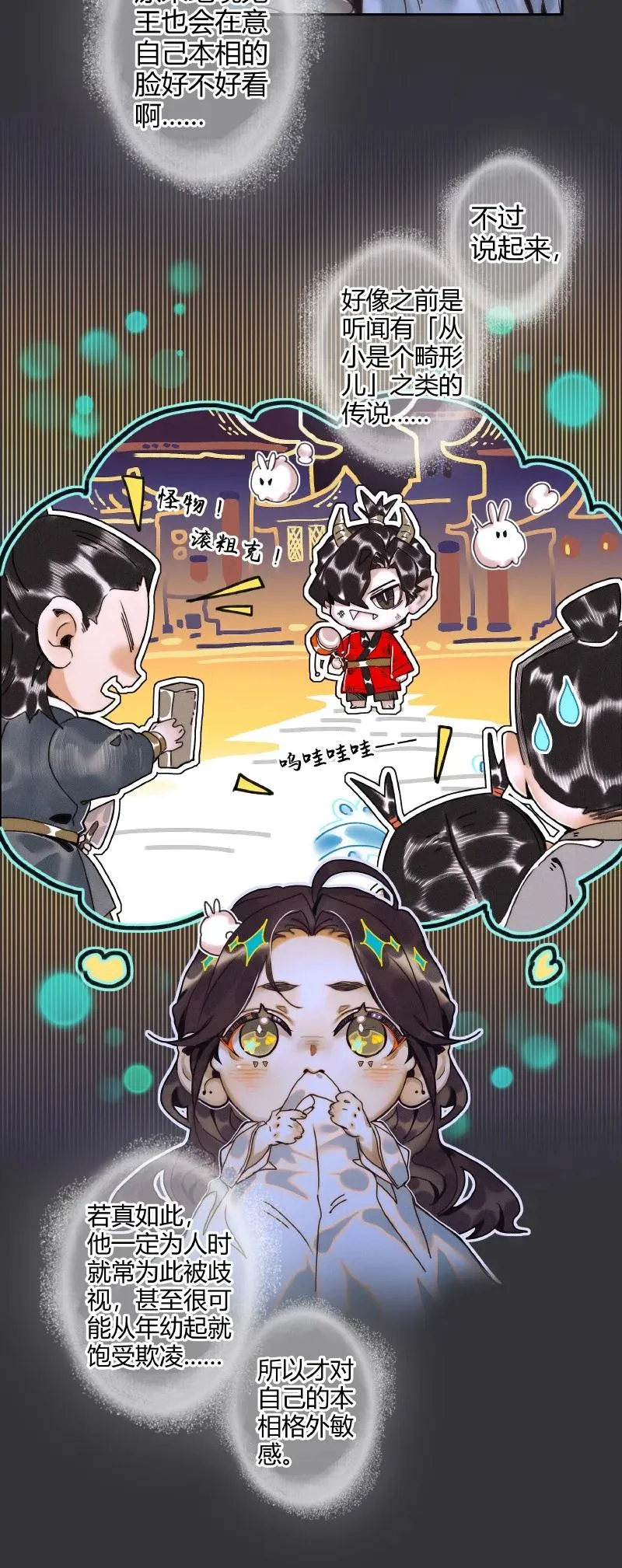 062 来日之约 第18页